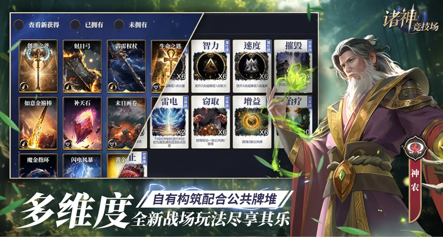 How to Play the Gods Arena Mobile Game: A Guide to Playing Gods Arena