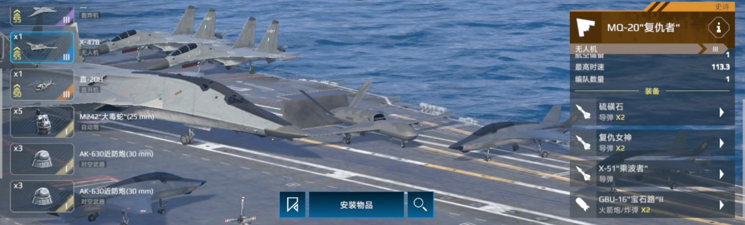 Which modern warship drones are there? Which one is the most powerful?