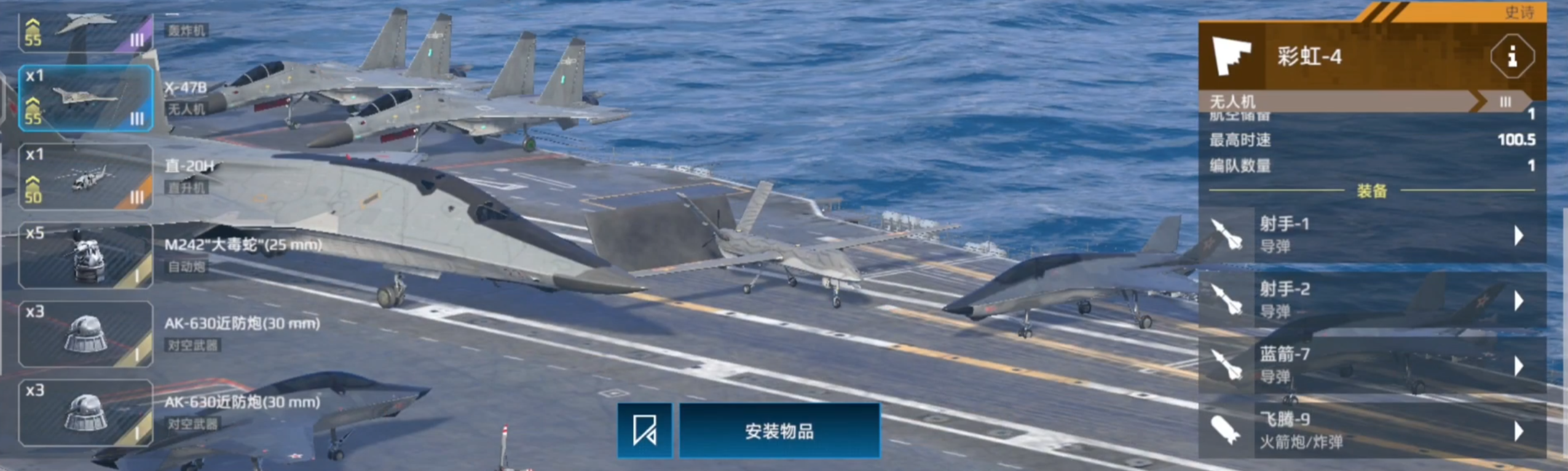 Which modern warship drones are there? Which one is the most powerful?