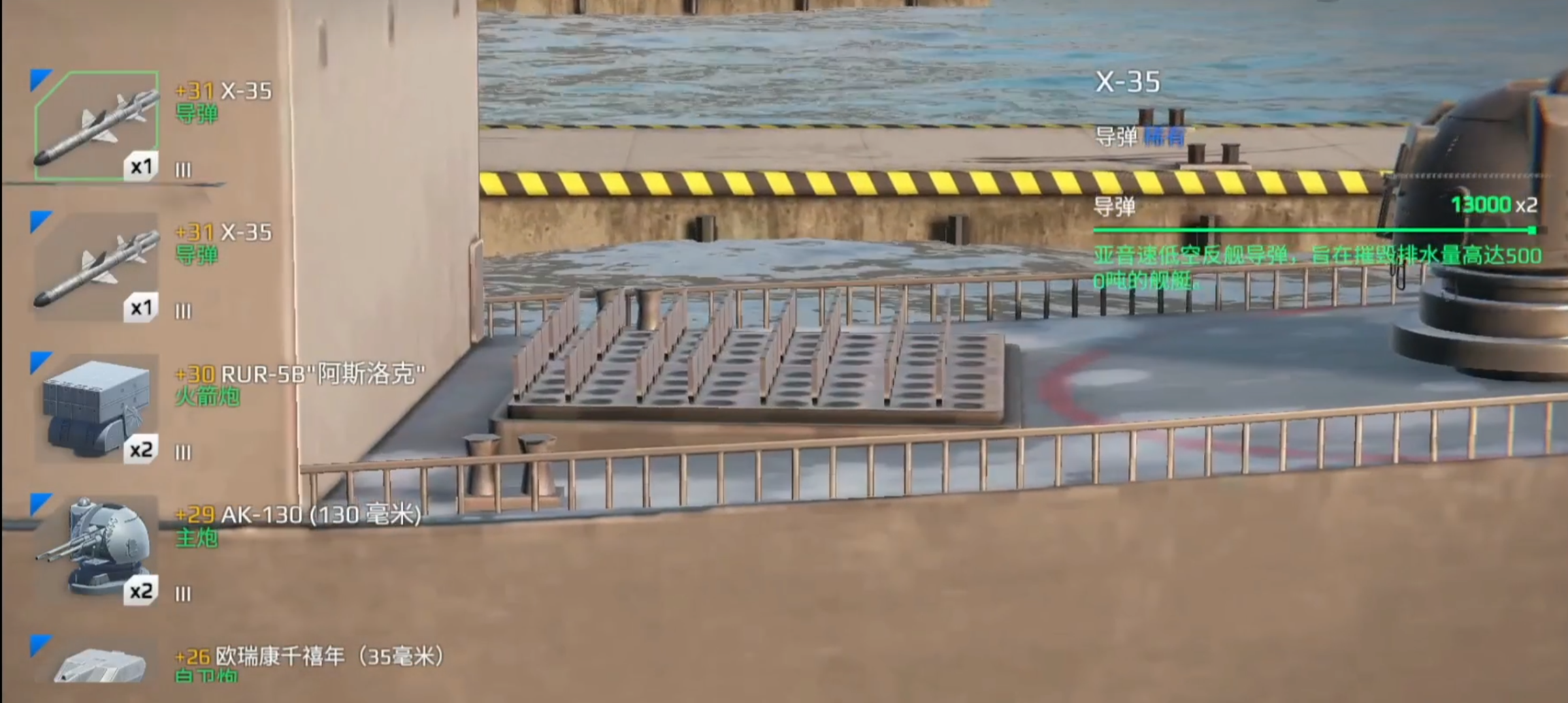 How is the modern warship Vella Gulf? How to obtain the modern warship Vella Gulf?