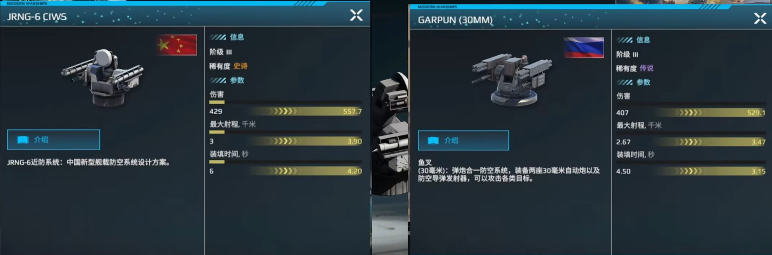 How is the modern warship jrng6? How to get the modern warship jrng6?