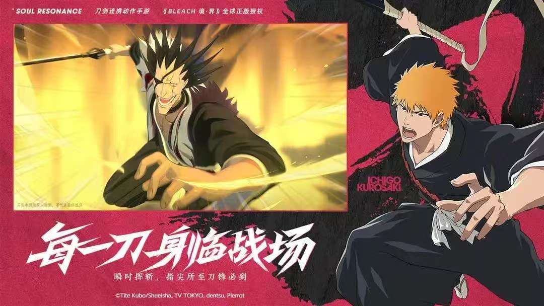 境界刀鸣内测资格怎么获取 境界刀鸣内测资格获取方法