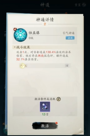 คู่มือการเล่นอาชีพ Wu Zong Ta Fung Xing วิธีการเล่นอาชีพ Wu Zong Ta Fung Xing