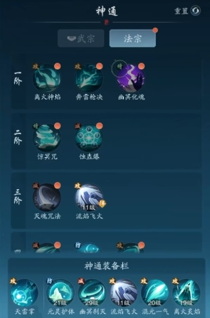 คู่มือการเล่นอาชีพ Wu Zong Ta Fung Xing วิธีการเล่นอาชีพ Wu Zong Ta Fung Xing