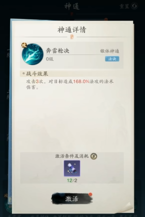 คู่มือการเล่นอาชีพ Wu Zong Ta Fung Xing วิธีการเล่นอาชีพ Wu Zong Ta Fung Xing