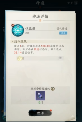 ระบบการเล่นของสำนักเท้าเหินลม: แนะนำวิธีการเล่นระบบสำนักเท้าเหินลม