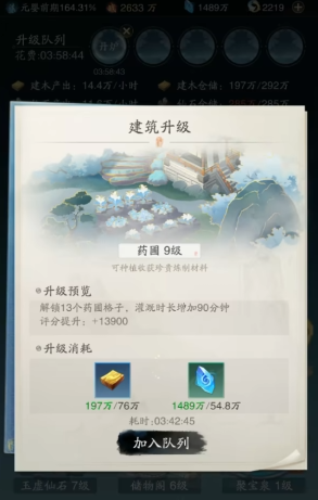 ระบบการเล่นของสำนักเท้าเหินลม: แนะนำวิธีการเล่นระบบสำนักเท้าเหินลม