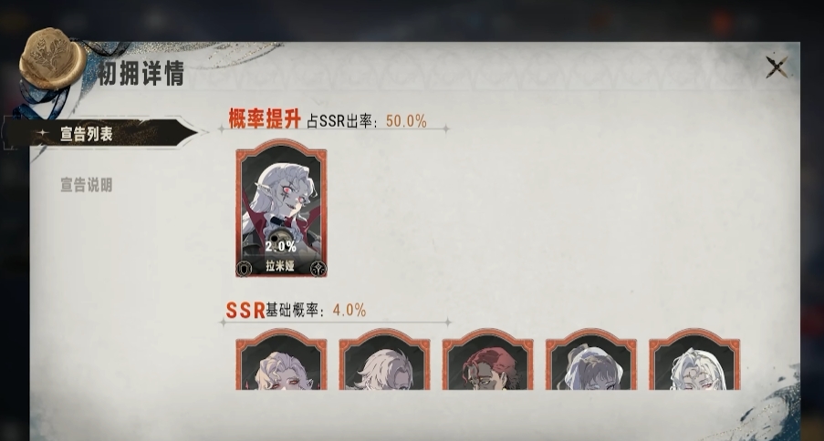 How to Obtain the Declaration Prop in Silver and Crimson, and the Play Method of the Silver and Crimson Fate Declaration Event
