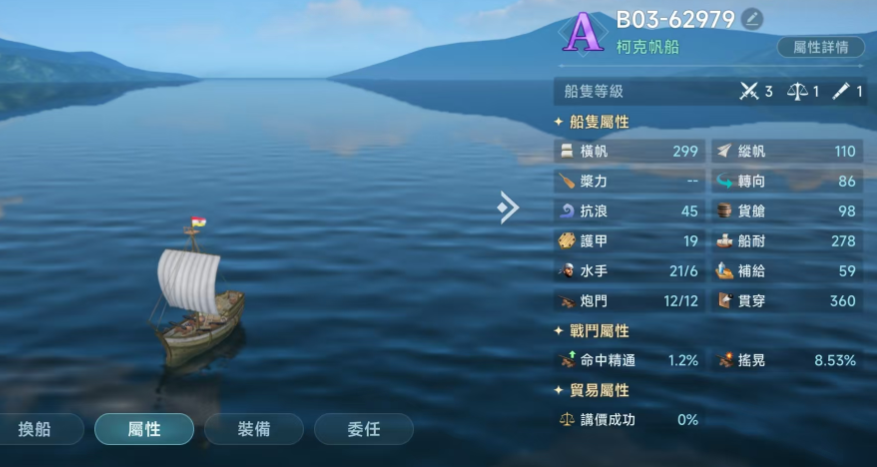 The release date for the public beta of Uncharted Waters Legend in China When will Uncharted Waters Legend be released in China