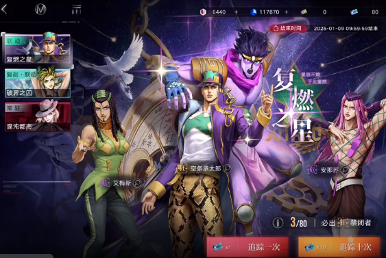 Spending Strategy for the JOJO's Bizarre Adventure Mobile Game How to Spend Money in the JOJO's Bizarre Adventure Mobile Game