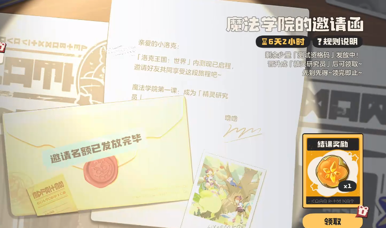 How to Obtain a Spot in the洛克王国世界抢号方式洛克王国世界测试资格怎么获取
It seems there was a misunderstanding. Here is the correct translation:
How to Obtain a Spot in the洛克王国World and How to Get the Testing Qualification for 洛克王国World
To make it more natural in English, here's the final version:
How to Obtain a Spot in the Rock Kingdom World and How to Get the Testing Qualification for the Rock Kingdom World