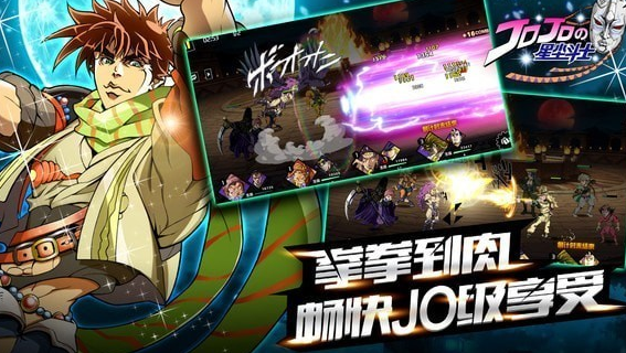 How is the JoJo's Bizarre Adventure mobile game Stardust Crusaders? JoJo's Bizarre Adventure Stardust Crusaders gameplay