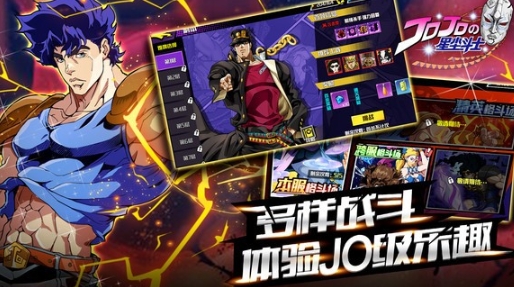 jojo的奇妙冒险手游星尘斗士怎么样 jojo的奇妙冒险星尘斗士玩法