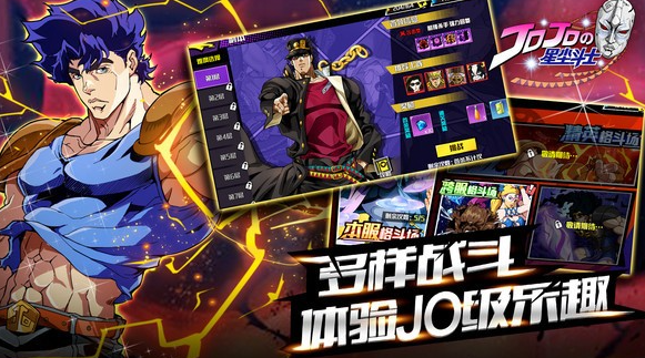 How is the JoJo's Bizarre Adventure mobile game Stardust Crusaders? JoJo's Bizarre Adventure Stardust Crusaders gameplay