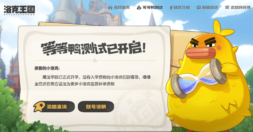 Download address for the Rock Kingdom World store, sharing download channels for Rock Kingdom World