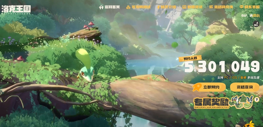 Download address for the Rock Kingdom World store, sharing download channels for Rock Kingdom World