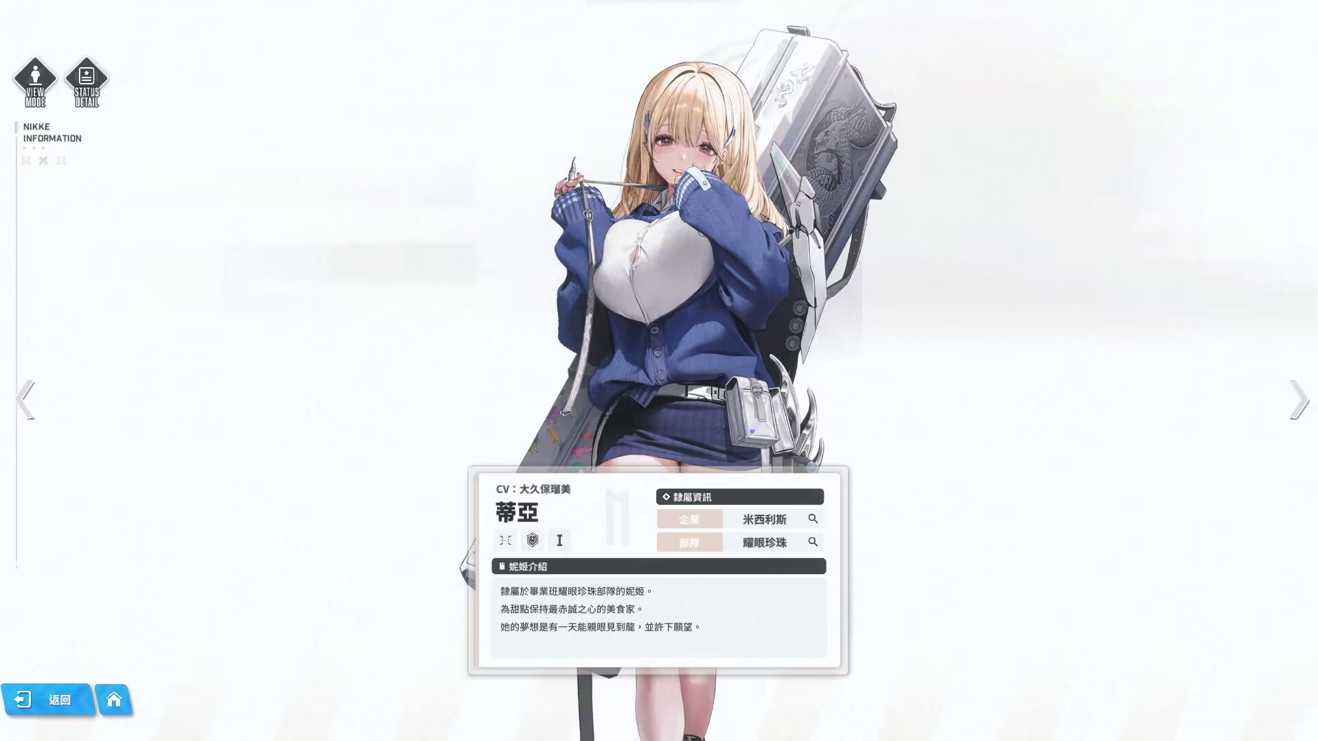 How strong is Tia, the new hope in Victory Goddess? Analysis of Tia's strength in Victory Goddess