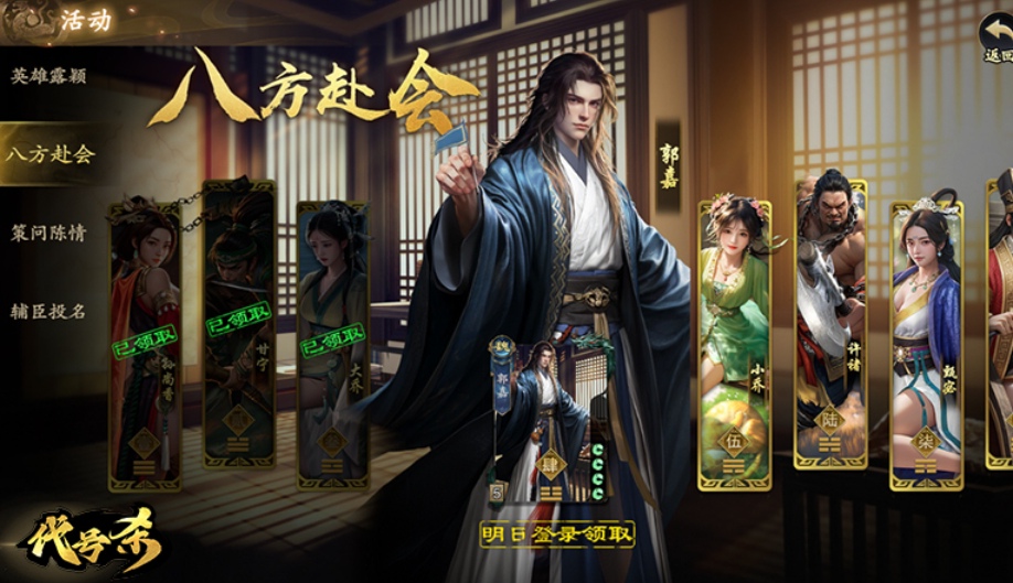 Code Name: Kill Zhou Yu Introduction How is Code Name: Kill Zhou Yu?