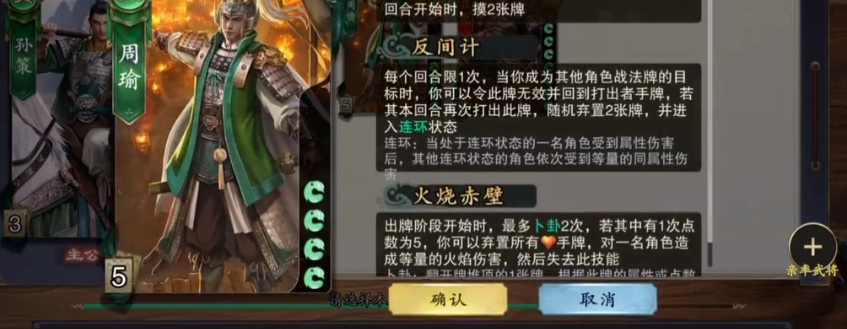 Code Name: Kill Zhou Yu Introduction How is Code Name: Kill Zhou Yu?