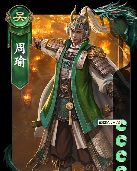 Code Name: Kill Zhou Yu Introduction How is Code Name: Kill Zhou Yu?