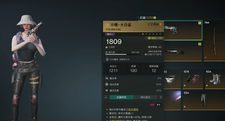 七日世界大白鲨伤害怎么提升 七日世界大白鲨怎么配装
