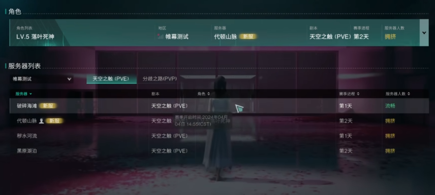 วิธีการเลือกเซิร์ฟเวอร์ในเกม Seven Days World คำแนะนำในการเลือกเซิร์ฟเวอร์ Seven Days World