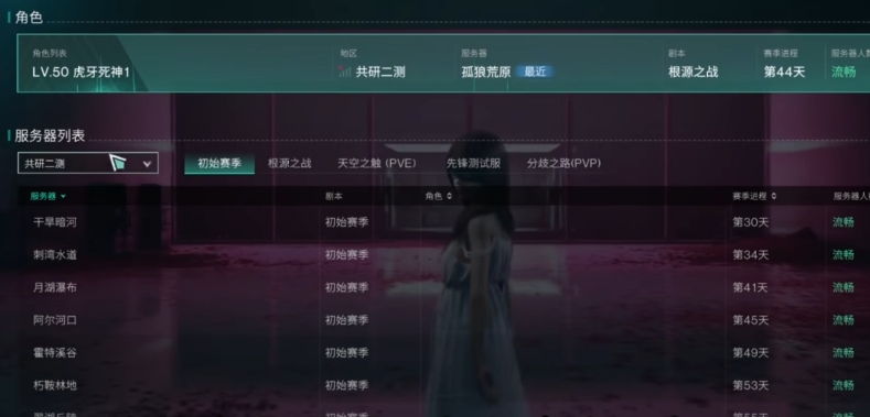 วิธีการเลือกเซิร์ฟเวอร์ในเกม Seven Days World คำแนะนำในการเลือกเซิร์ฟเวอร์ Seven Days World