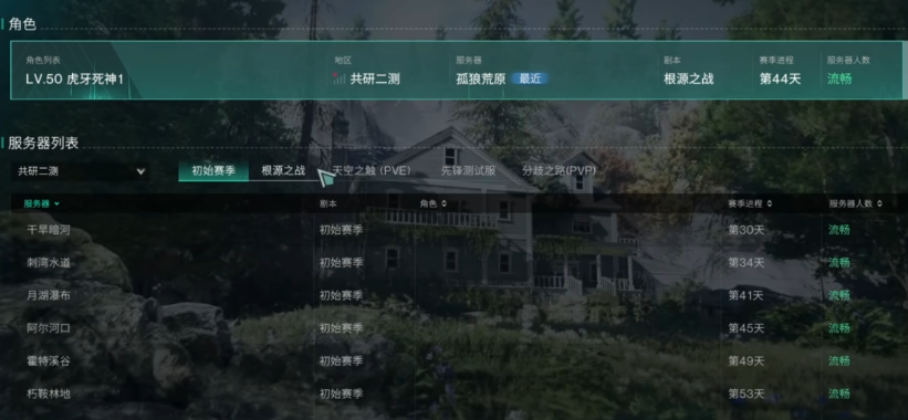 วิธีการเลือกเซิร์ฟเวอร์ในเกม Seven Days World คำแนะนำในการเลือกเซิร์ฟเวอร์ Seven Days World