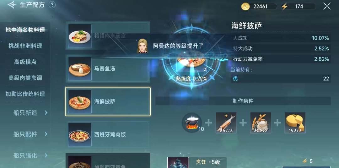 Guide to Leveling Up Adventure Rank in the Age of Exploration Legend Introduction to Enhancing Adventure Rank in the Age of Exploration Legend