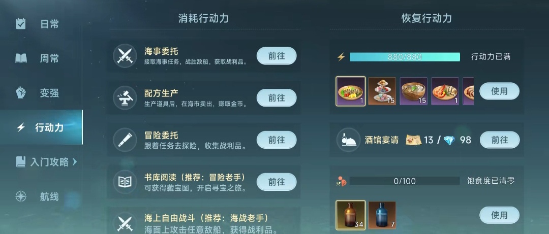 Guide to Leveling Up Adventure Rank in the Age of Exploration Legend Introduction to Enhancing Adventure Rank in the Age of Exploration Legend