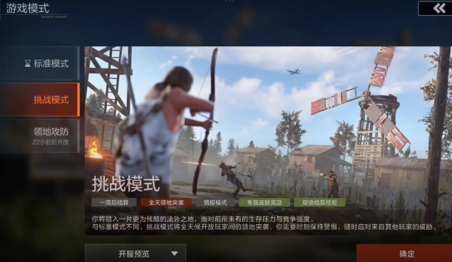 失控进化pvp怎么玩 失控进化pvp规则介绍