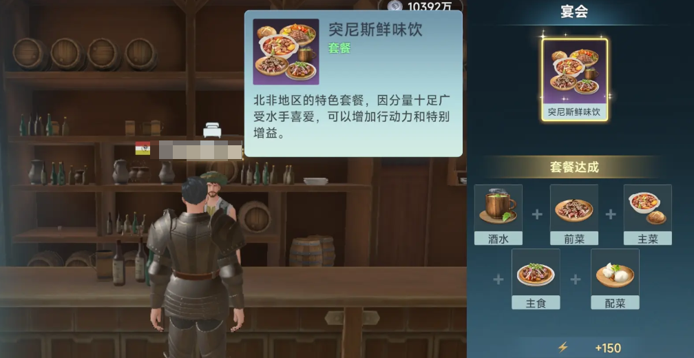 Introduction to Age of Exploration Legend Gifts How to Send Age of Exploration Legend Gifts