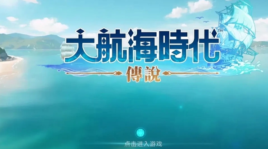 Introduction to Age of Exploration Legend Gifts How to Send Age of Exploration Legend Gifts