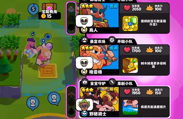 Burst Squad Merchant Introduction Burst Squad Merchant Positioning