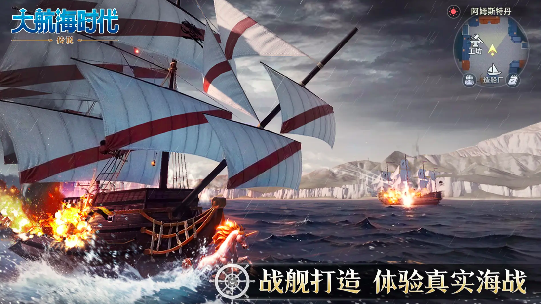 The Age of Great Voyages is coming to the Chinese server. When will The Age of Great Voyages be released?