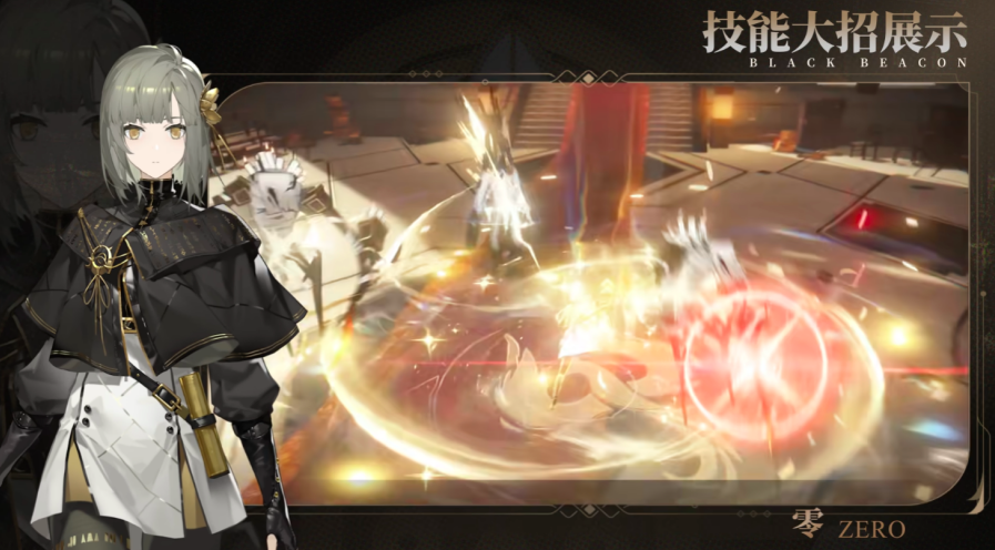 When will the Black Beacon be released? Sharing of the Black Beacon public test time