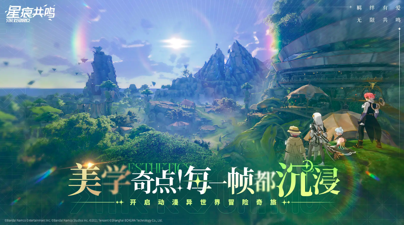 When will Star Trace Resonance start its public beta? When will the Star Trace Resonance mobile game be released?