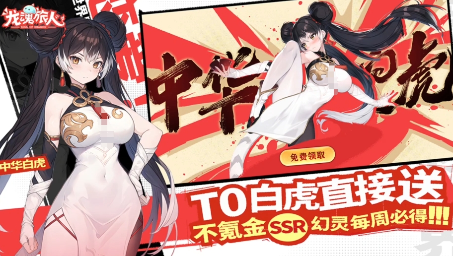 Panduan Penempatan Tim Dragon Soul Traveler: Bagaimana Cara Menyusun Tim Dragon Soul Traveler