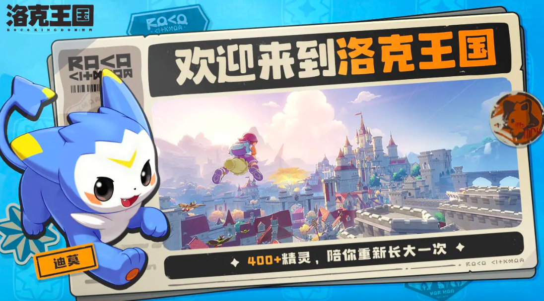 When will the洛克王国世界 (Rock Kingdom World) officially launch? What is the official server opening time for洛克王国世界 (Rock Kingdom World)?
The translation for the provided text is:
When will the Rock Kingdom World officially go live? What is the official server launch time for Rock Kingdom World?