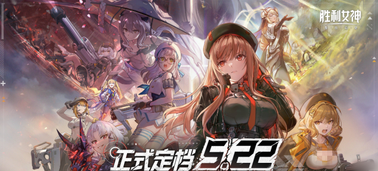 When is the public beta test for Goddess of Victory: New Hope? Sharing the specific time for the public beta test of Goddess of Victory: New Hope.