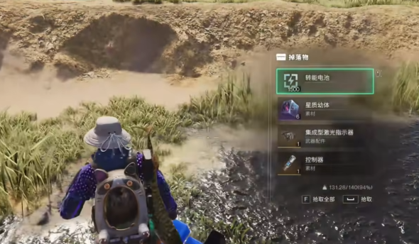 How to Obtain the Integrated Laser Pointer in Seven Days World and Usage Introduction