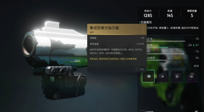 七日世界集成型激光指示器怎么获取 七日世界集成型激光指示器用法介绍