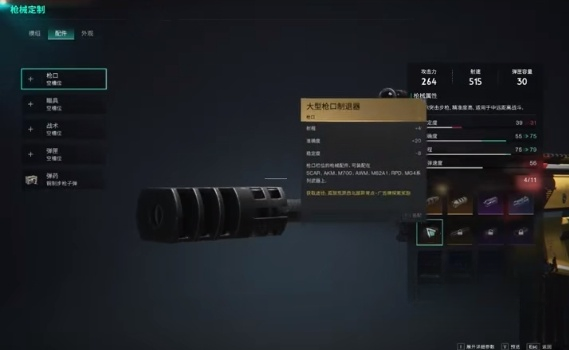 คู่มือการได้รับ compensator ขนาดใหญ่ในเกม Seven Days World วิธีการได้รับ compensator ขนาดใหญ่ใน Seven Days World