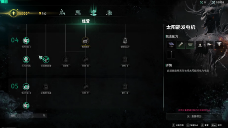 How to unlock the solar generator in the Seven Day World; What to do if the solar generator in the Seven Day World cannot be unlocked