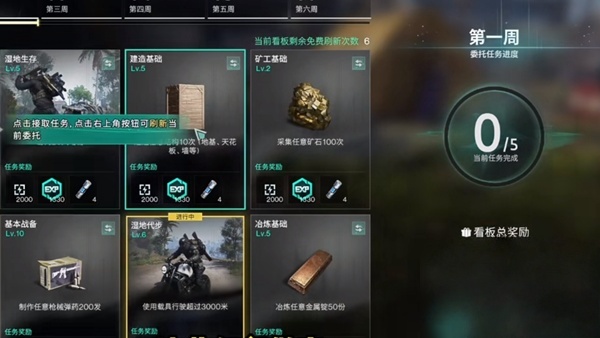 Introduction to Quick Leveling Methods in the Seven Day World How to Quickly Level Up in the Seven Day World