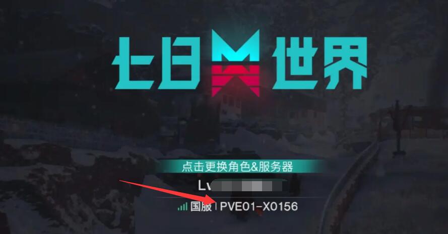 七日世界怎么开启pvp模式 七日世界PVP玩法介绍
