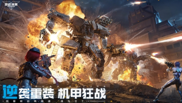 逆战未来手游好玩吗 逆战未来手游玩法介绍