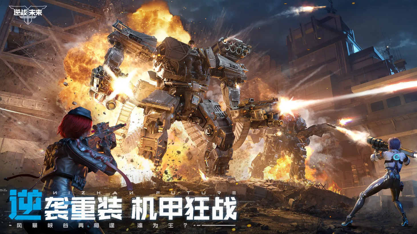 Is the Future Warfare mobile game fun? Introduction to the gameplay of Future Warfare mobile game