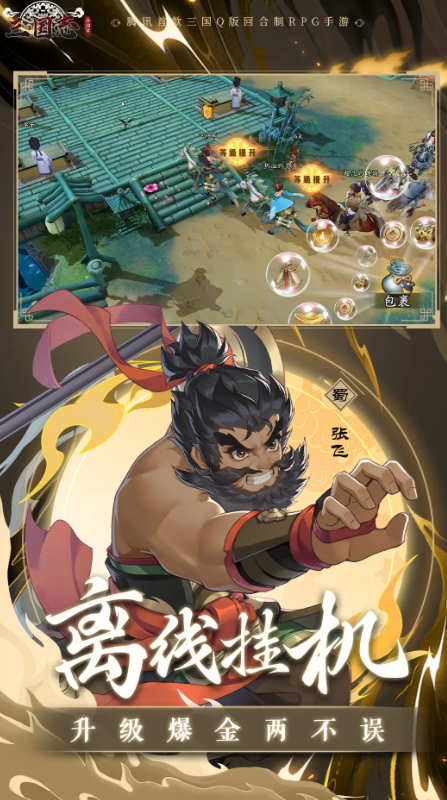 When is the public beta test time for The Chronicles of the Three Kingdoms? Leaked information about the public beta test time for The Chronicles of the Three Kingdoms.