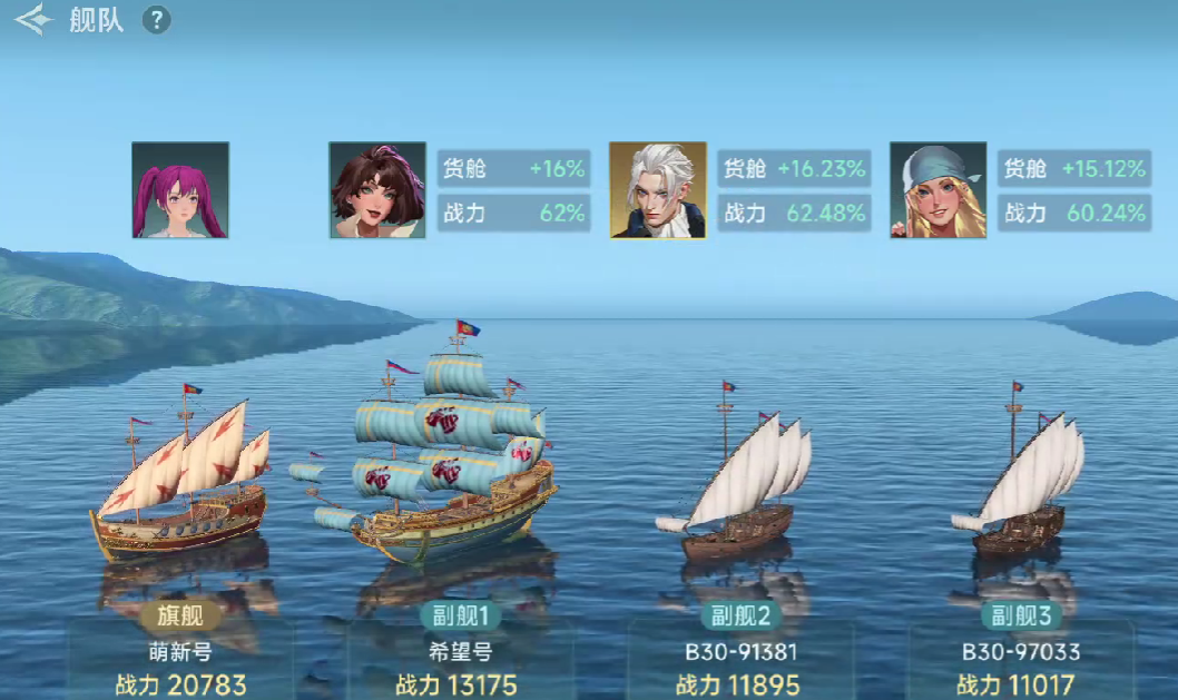 Which legendary navigators are stronger in the Age of Great Voyages? A guide to legendary navigators in the Age of Great Voyages.